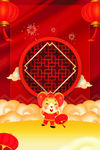 2020新年背景