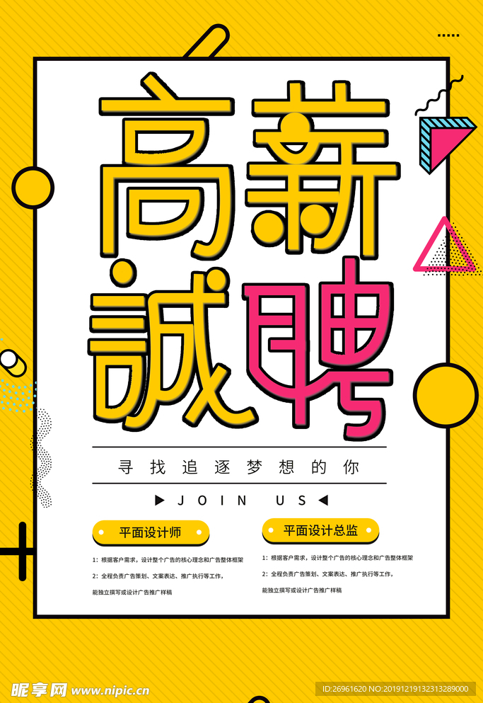 招聘