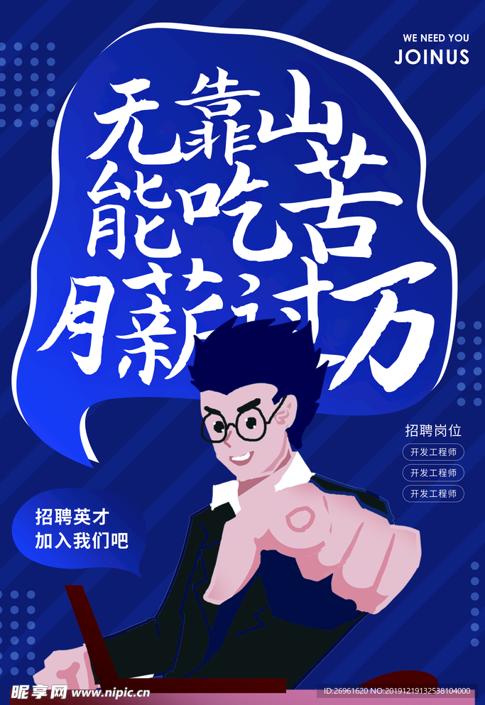 招聘