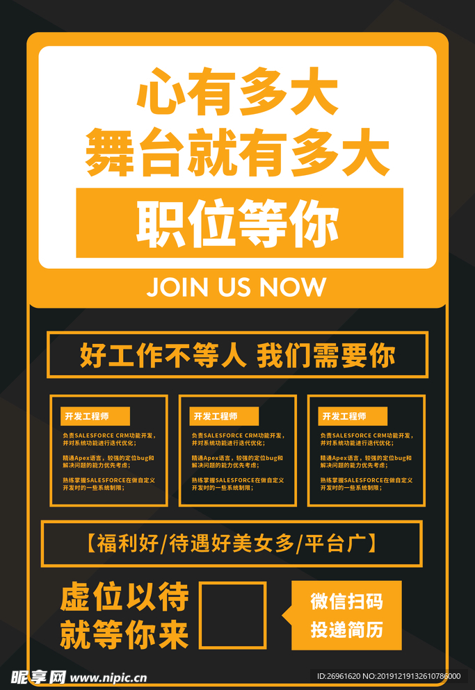 招聘