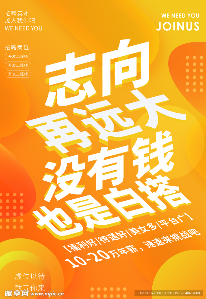招聘