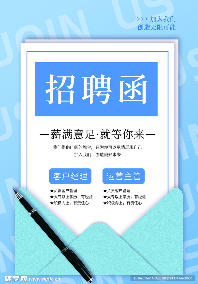 招聘