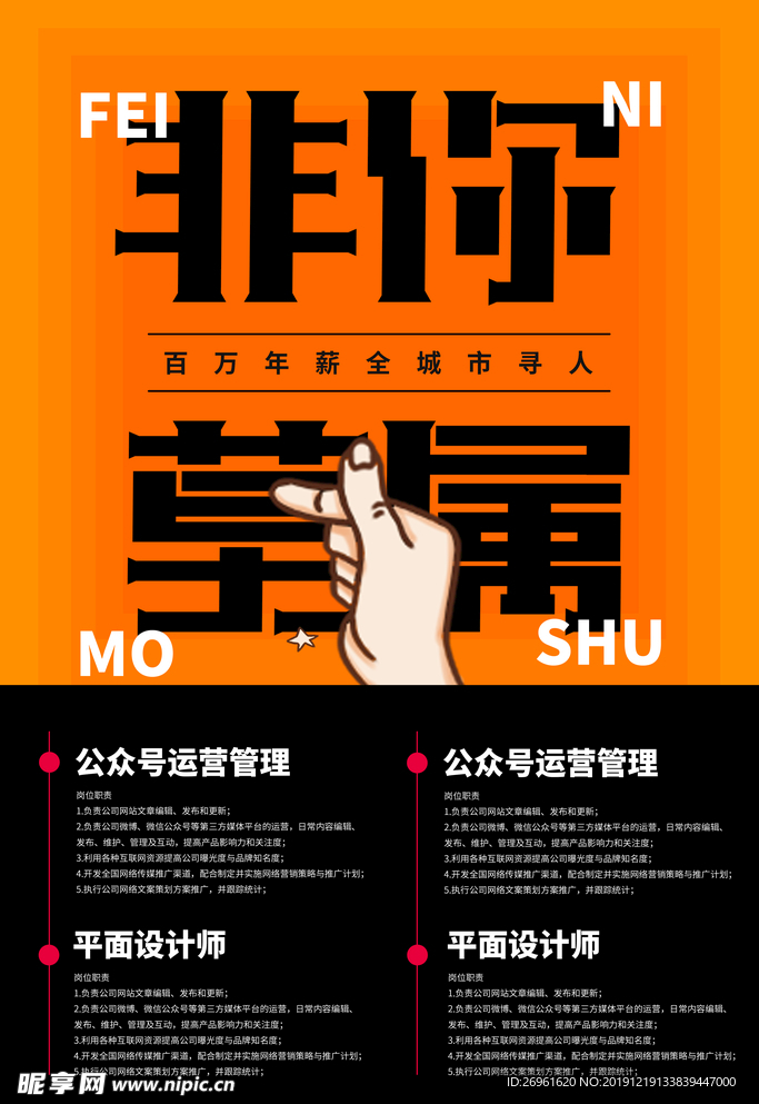 招聘
