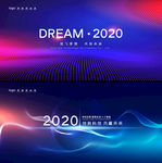 2020年会展板