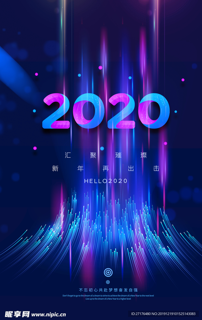 科技2020海报