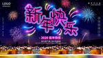 新年快乐