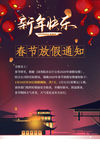 新年快乐