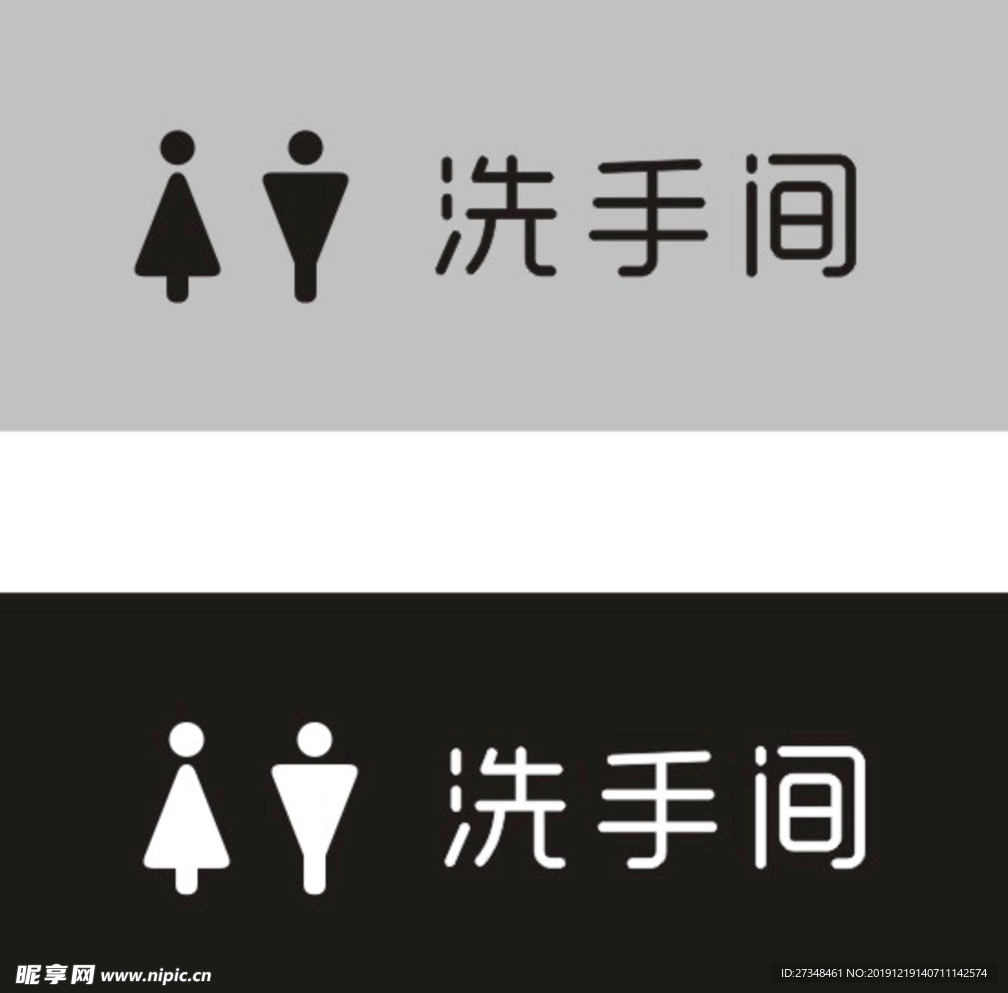 洗手间  洗手间门牌