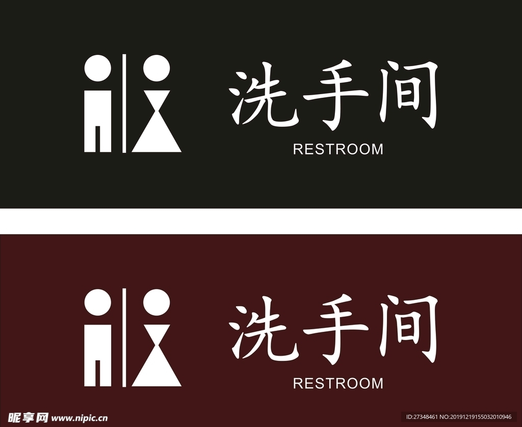 洗手间  洗手间牌