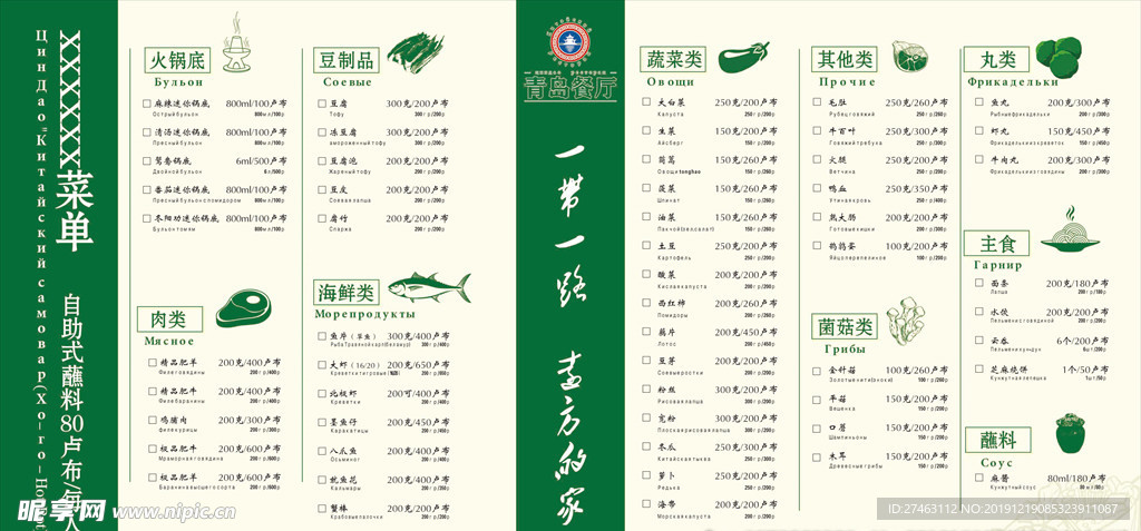 简约菜单