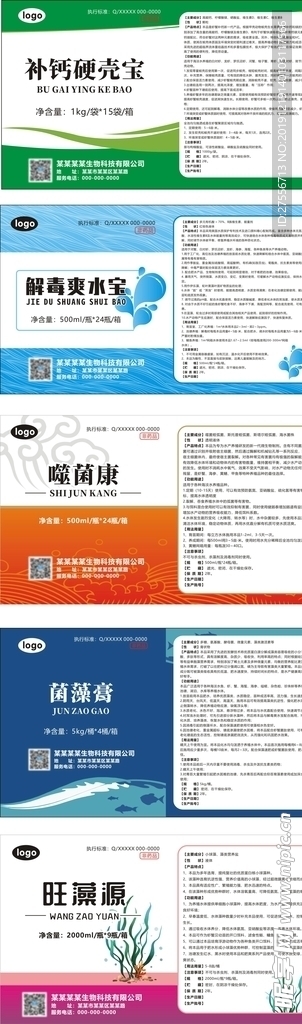 箱签 桶签  瓶签 不干胶贴