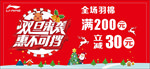 双旦来袭惠不可挡