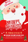 圣诞老人