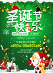 圣诞节促销