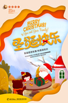 圣诞快乐