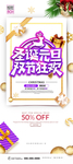 圣诞元旦展架