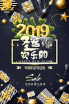 圣诞促销海报