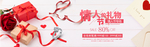 情人节展架