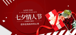 情人节展架
