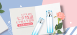 情人节展架