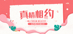 情人节展架