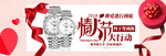 情人节展架