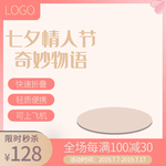 白色情人节