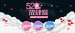 白色情人节