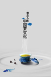茶叶海报