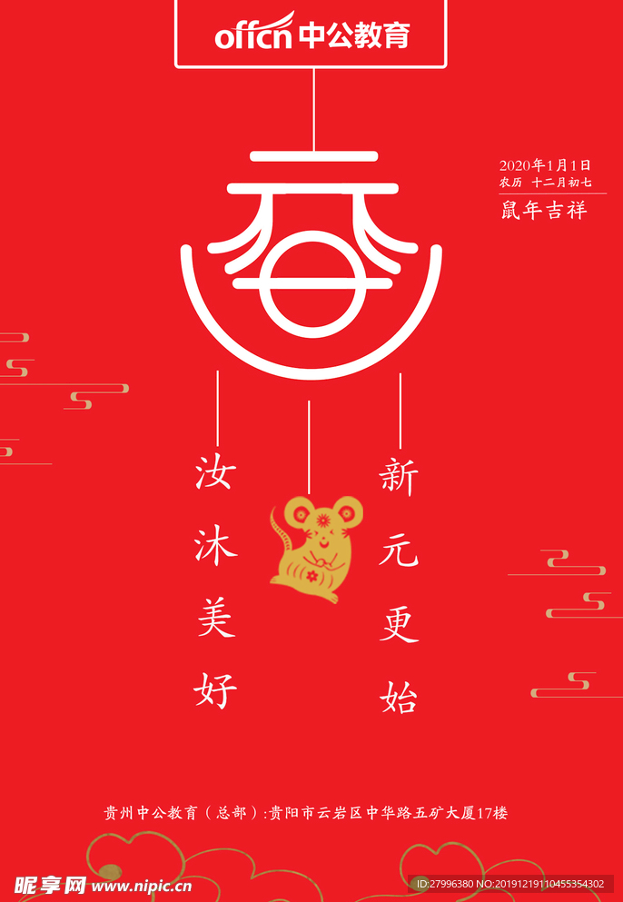 元旦