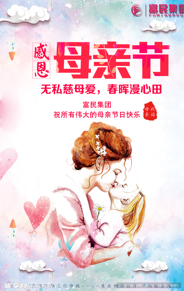 母亲节
