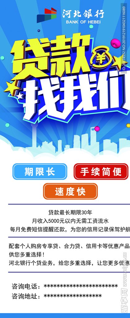 贷款找我们