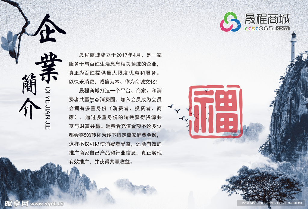 古典海报