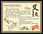 中医理疗