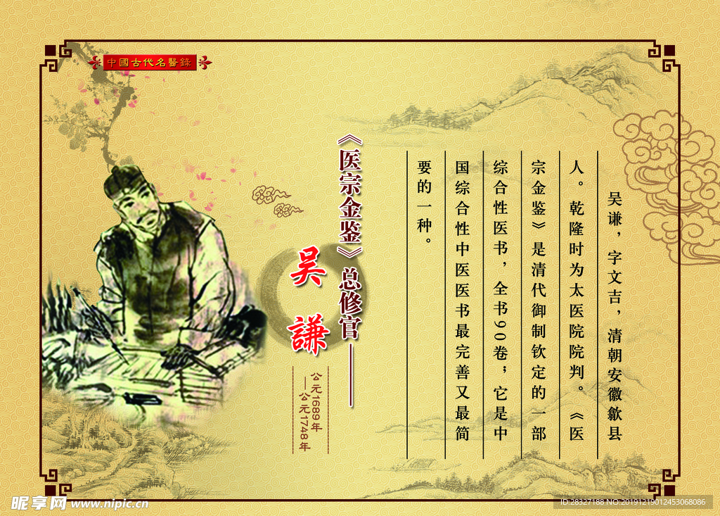 中医理疗