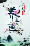 中医理疗