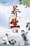 中医理疗
