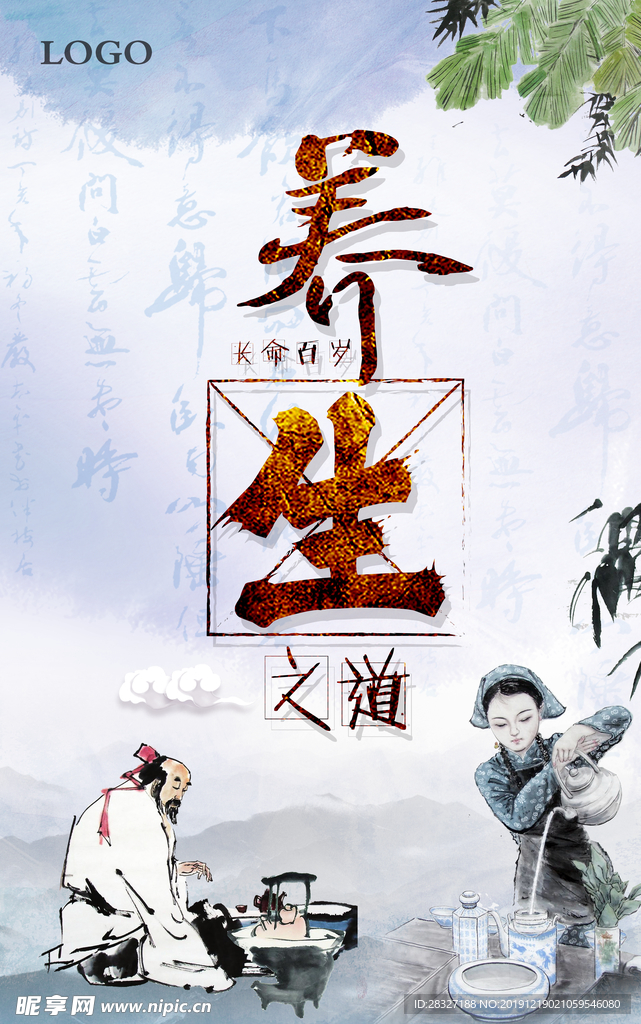 中医理疗