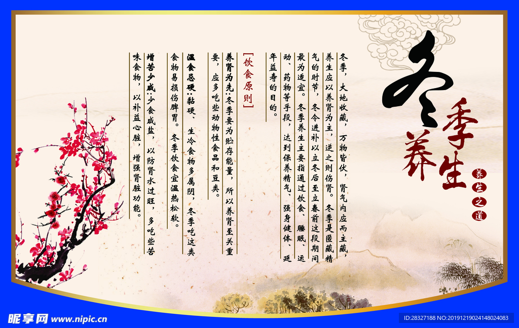 中医理疗