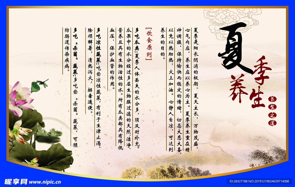 中医理疗