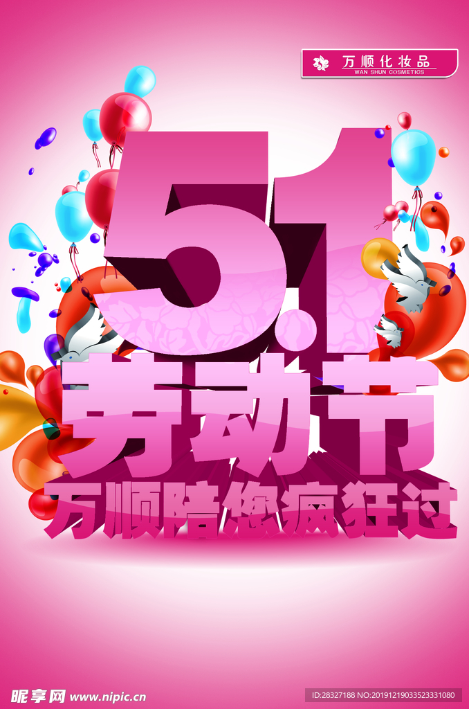 51海报