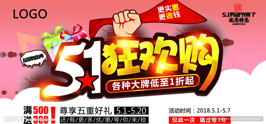 51海报