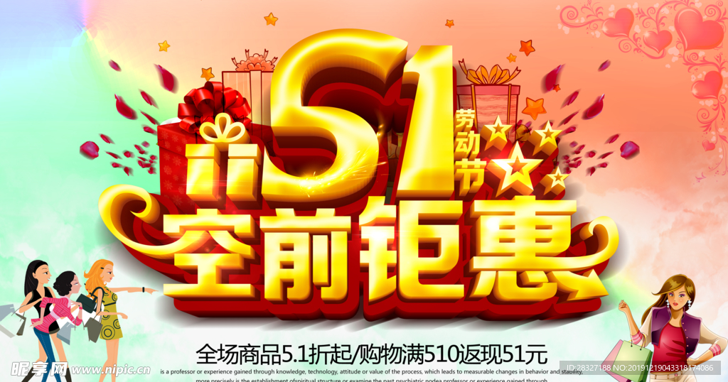 51海报