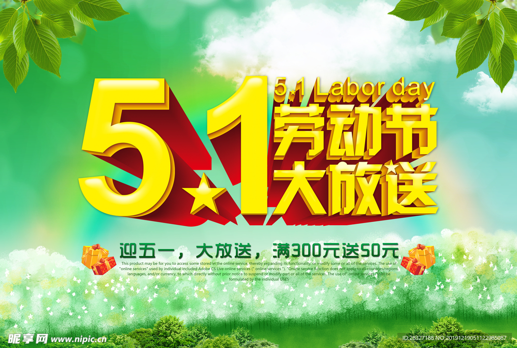 51海报