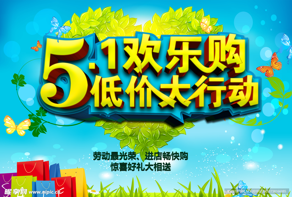 51海报