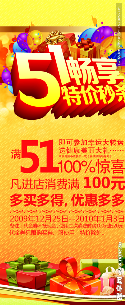51海报