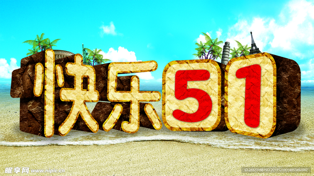 51海报