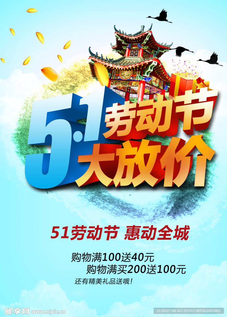 51海报