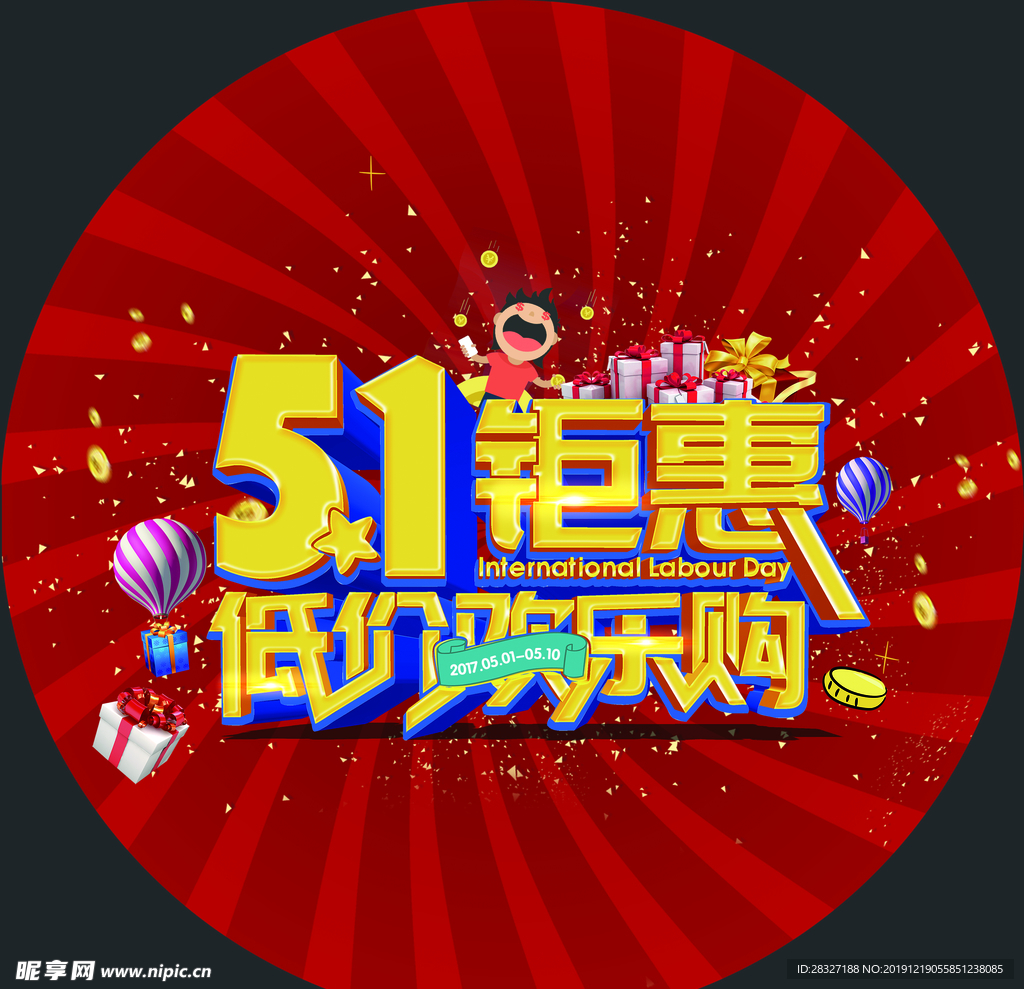 51海报