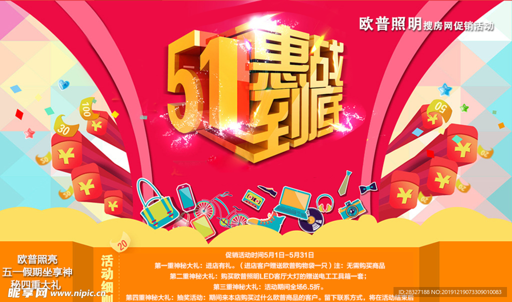 51海报